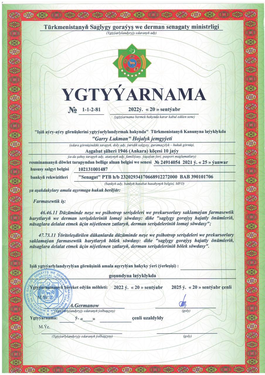 Official License
